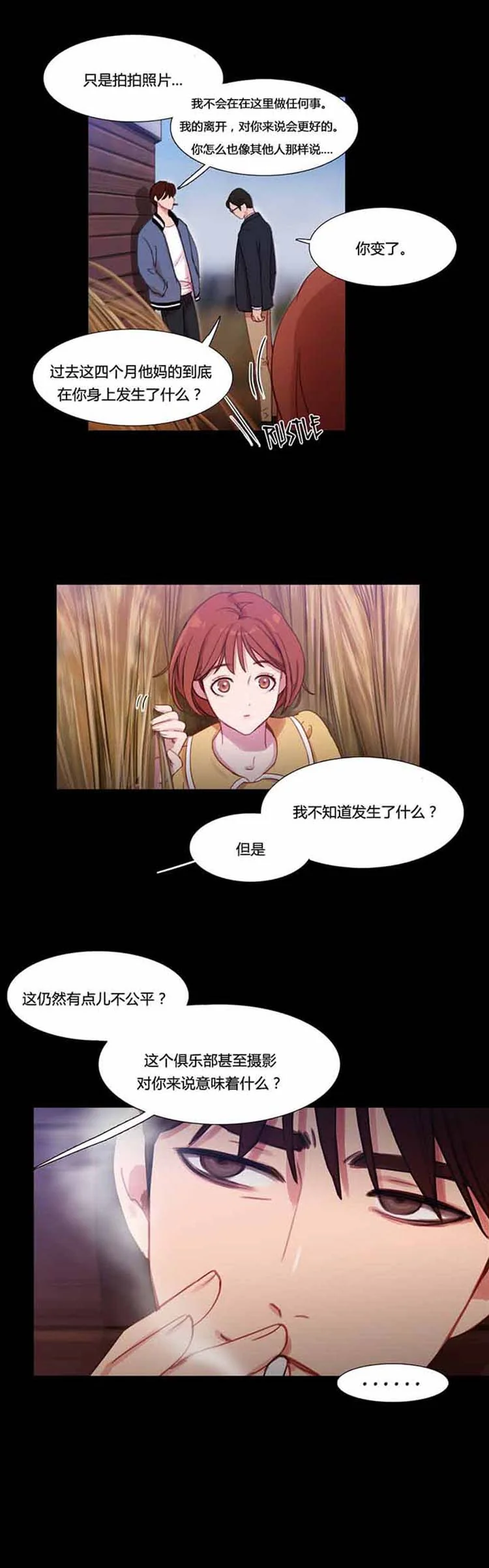 开心看漫画图片列表