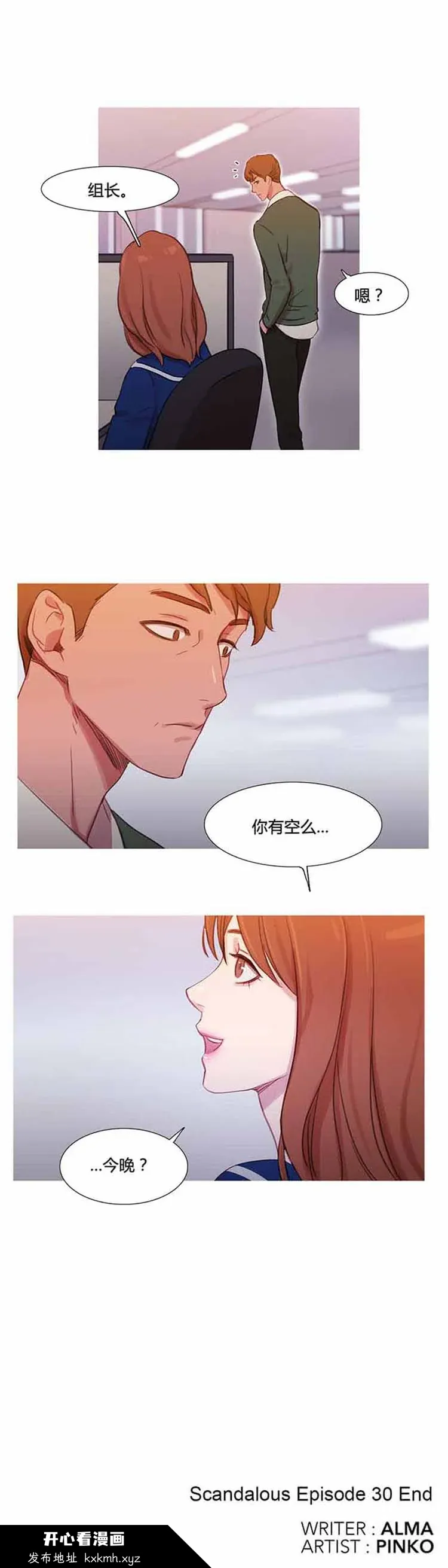 开心看漫画图片列表