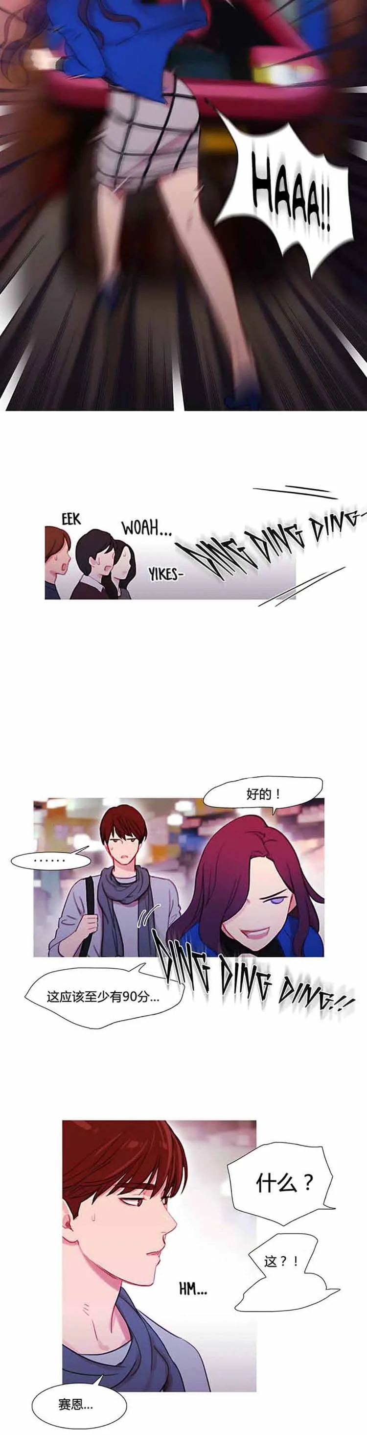开心看漫画图片列表