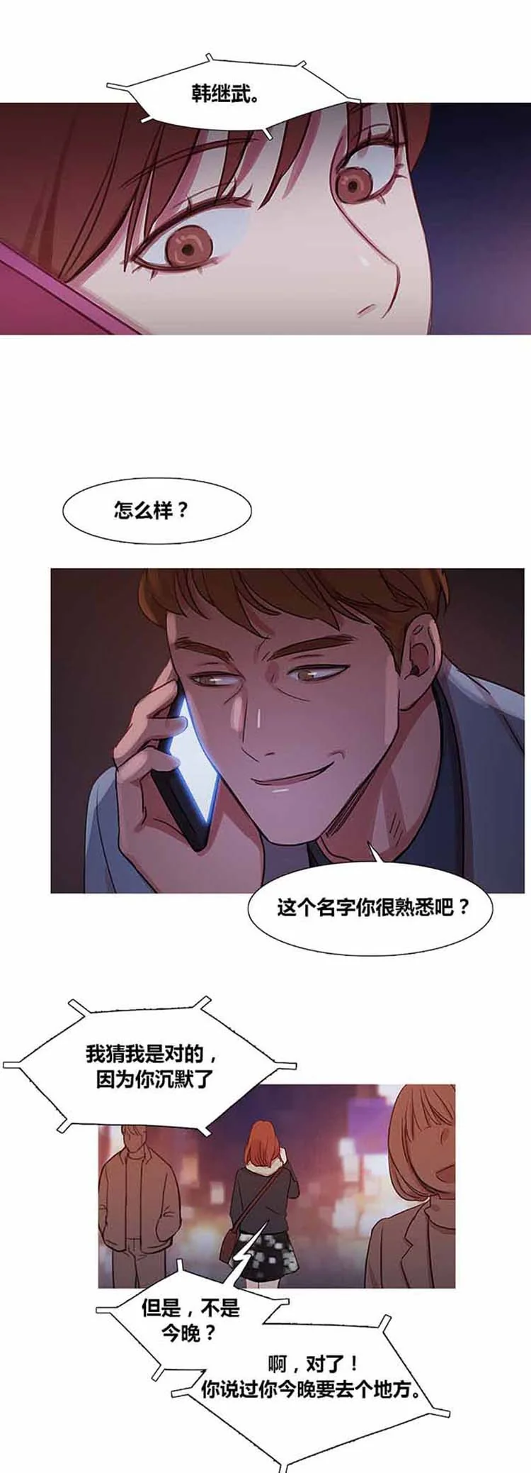 开心看漫画图片列表