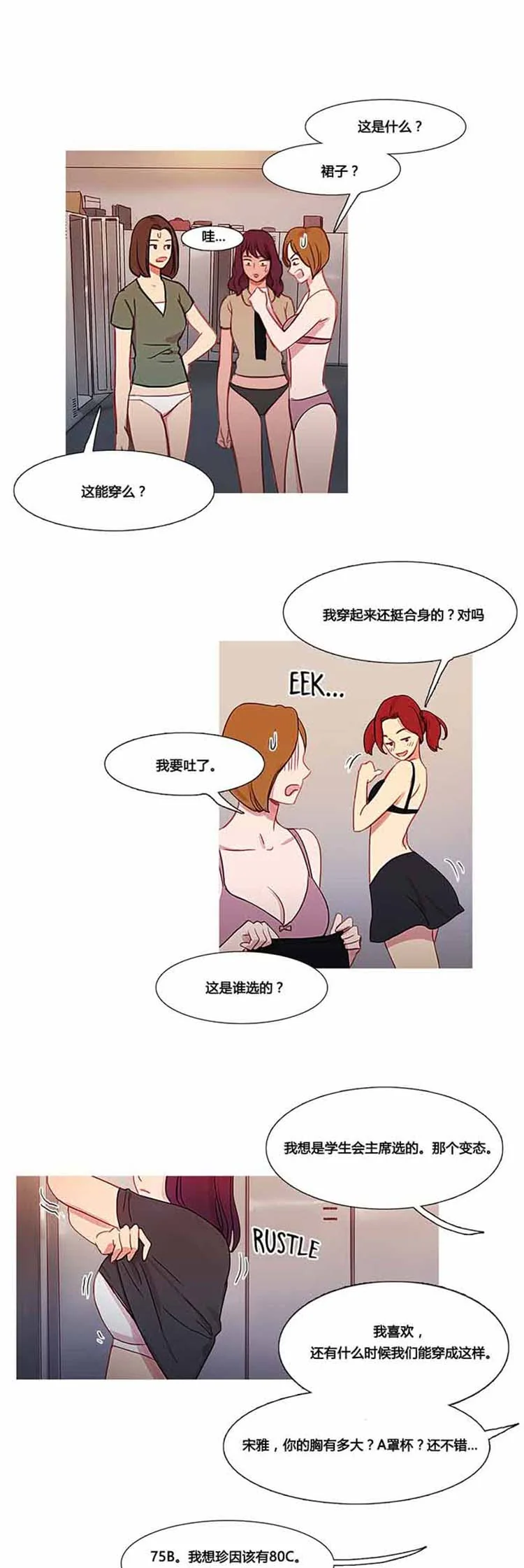 开心看漫画图片列表
