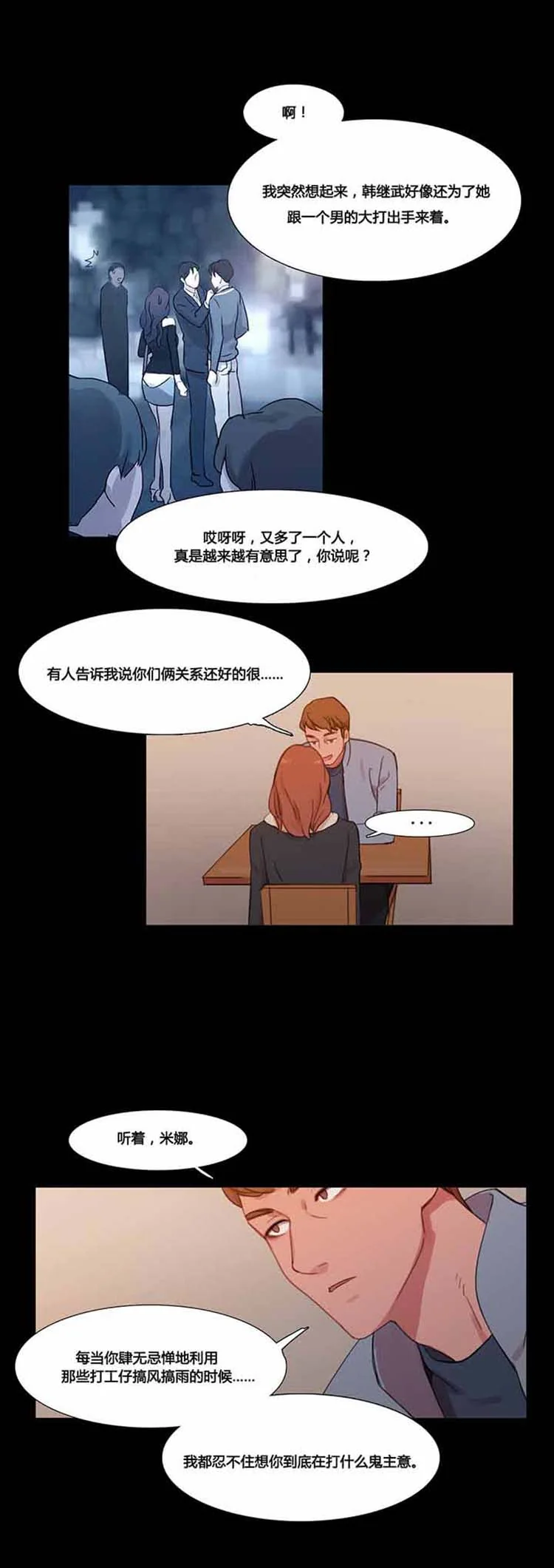 开心看漫画图片列表