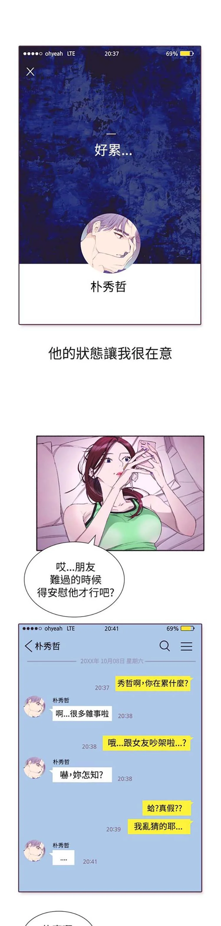 开心看漫画图片列表