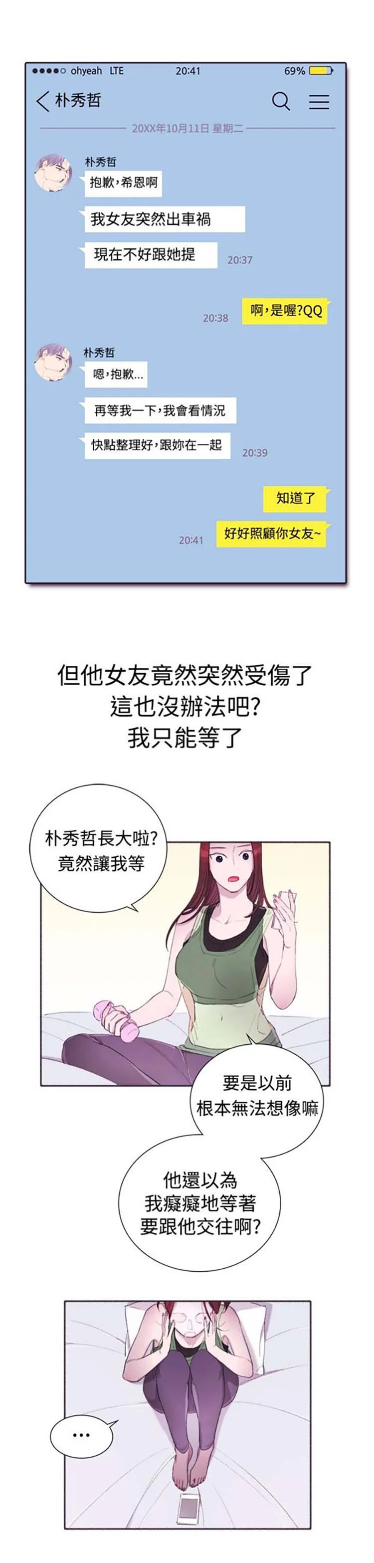 开心看漫画图片列表
