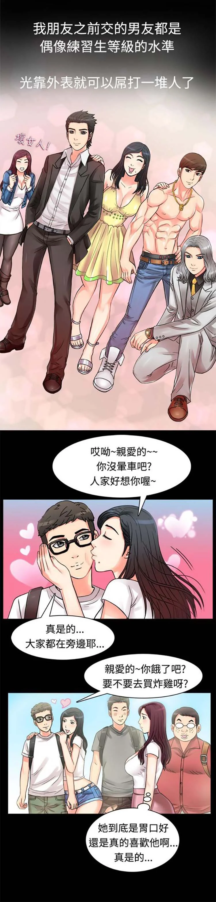 开心看漫画图片列表