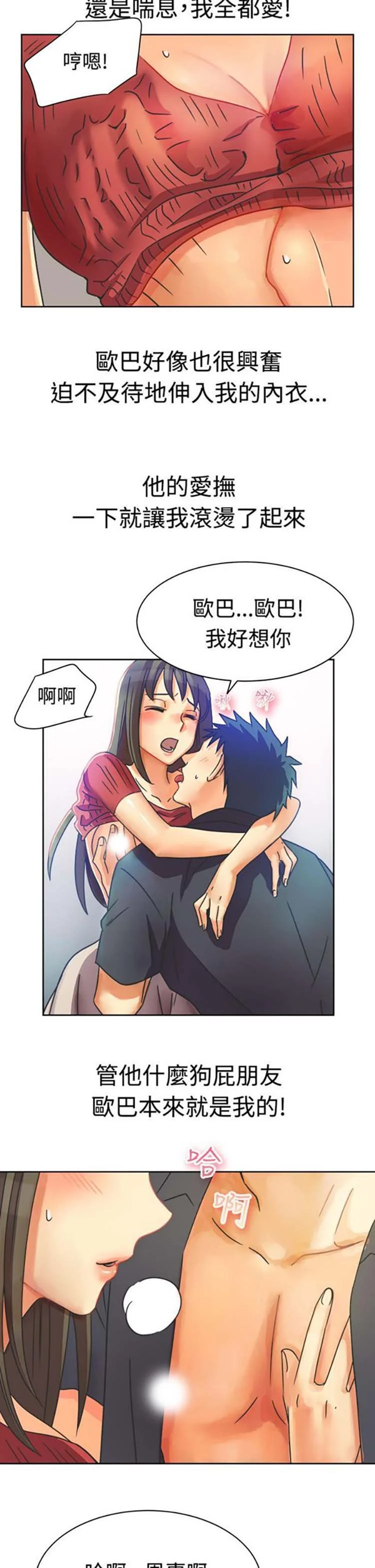 开心看漫画图片列表