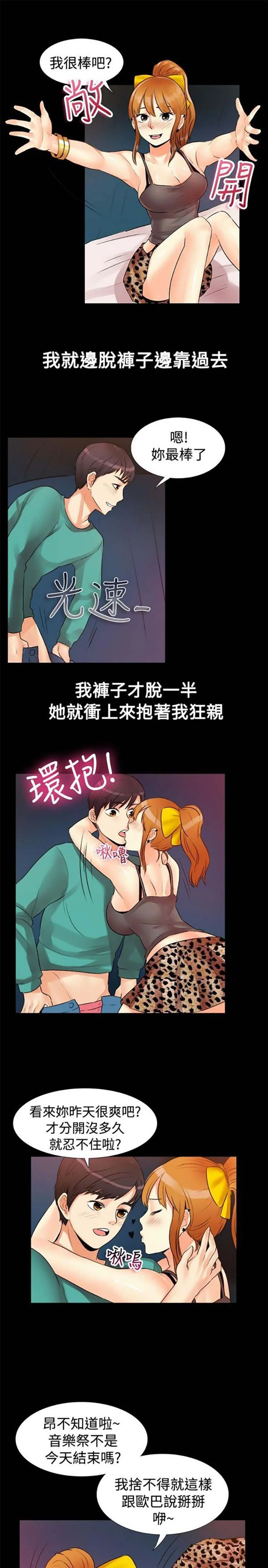 开心看漫画图片列表