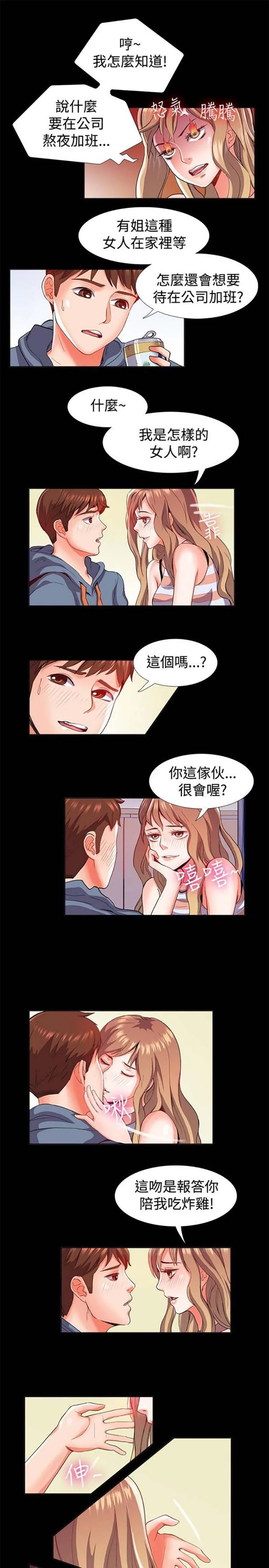 开心看漫画图片列表