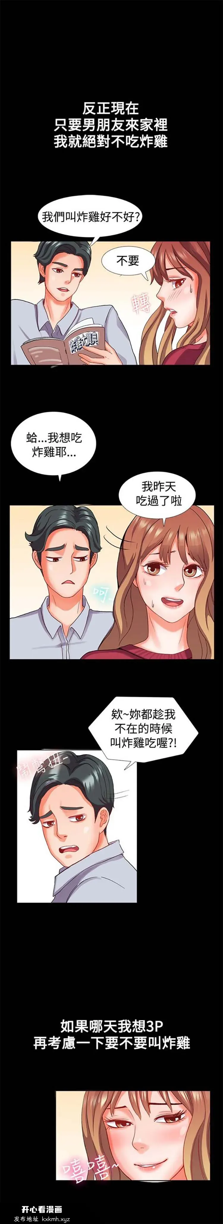 开心看漫画图片列表