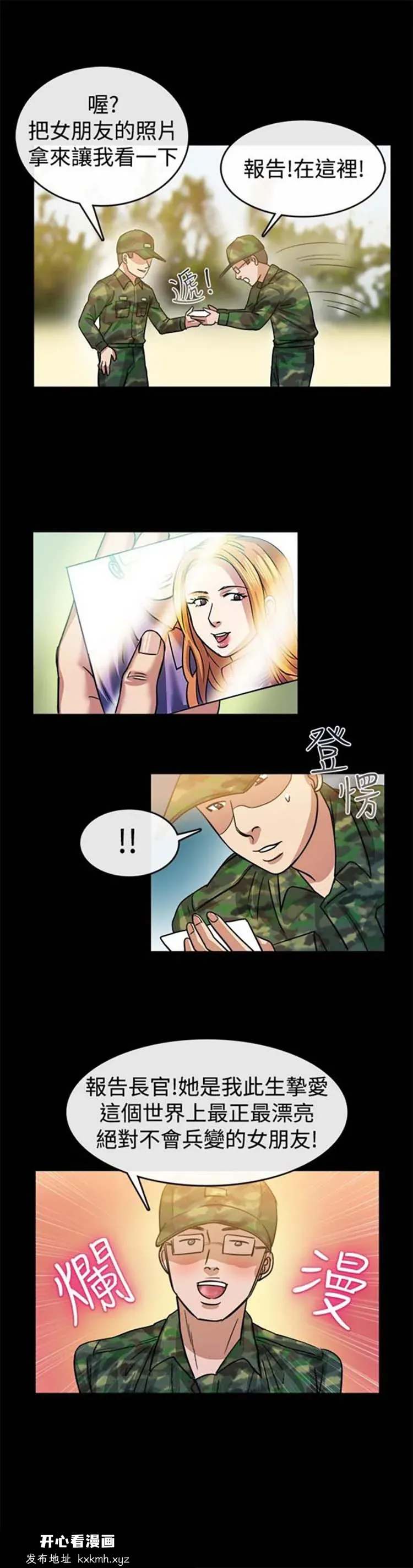 开心看漫画图片列表