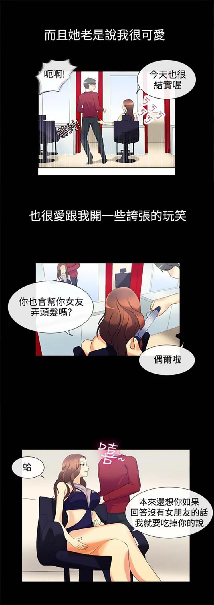 开心看漫画图片列表