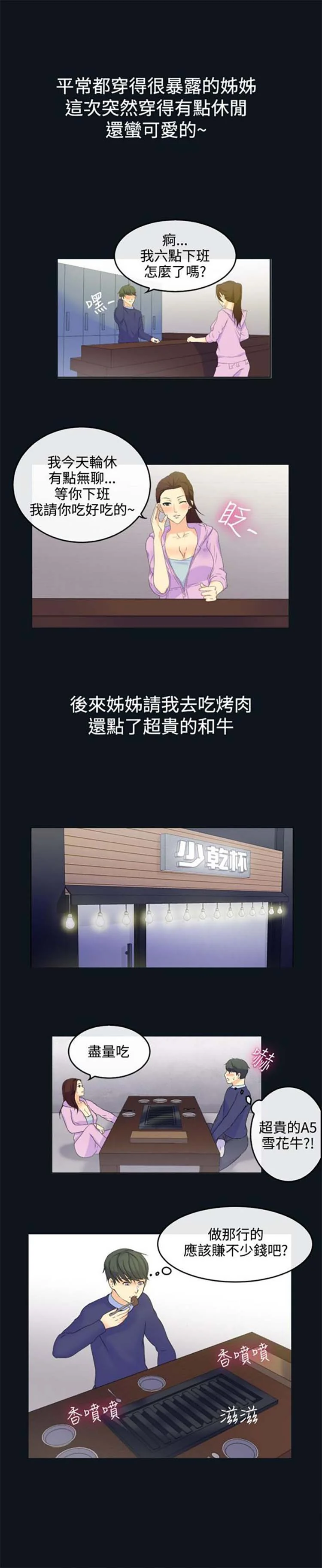 开心看漫画图片列表