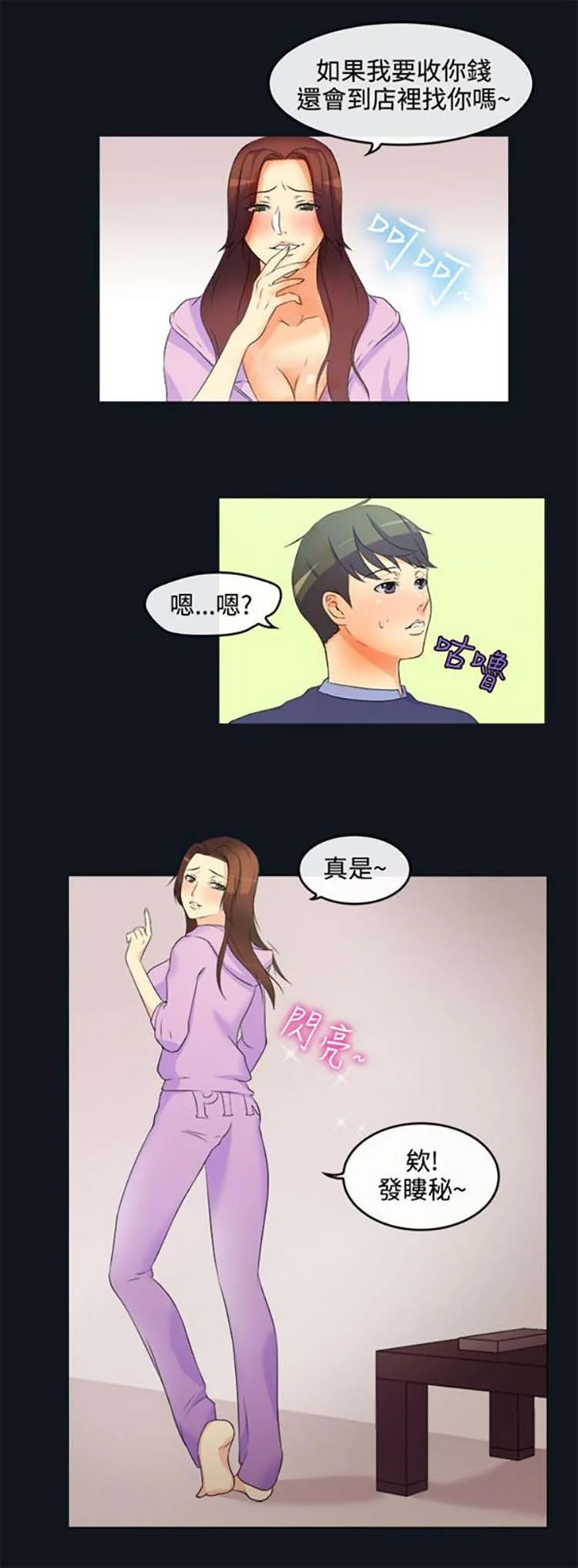 开心看漫画图片列表