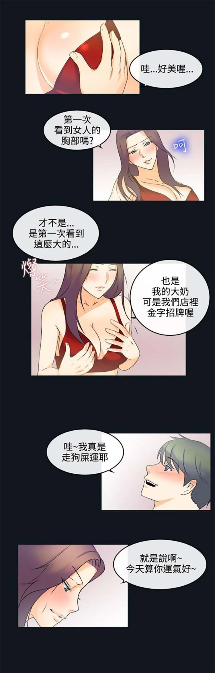 开心看漫画图片列表