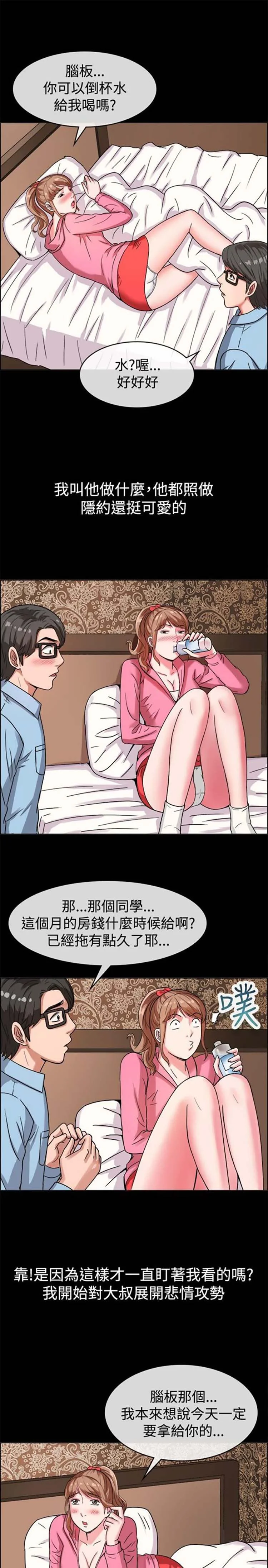 开心看漫画图片列表