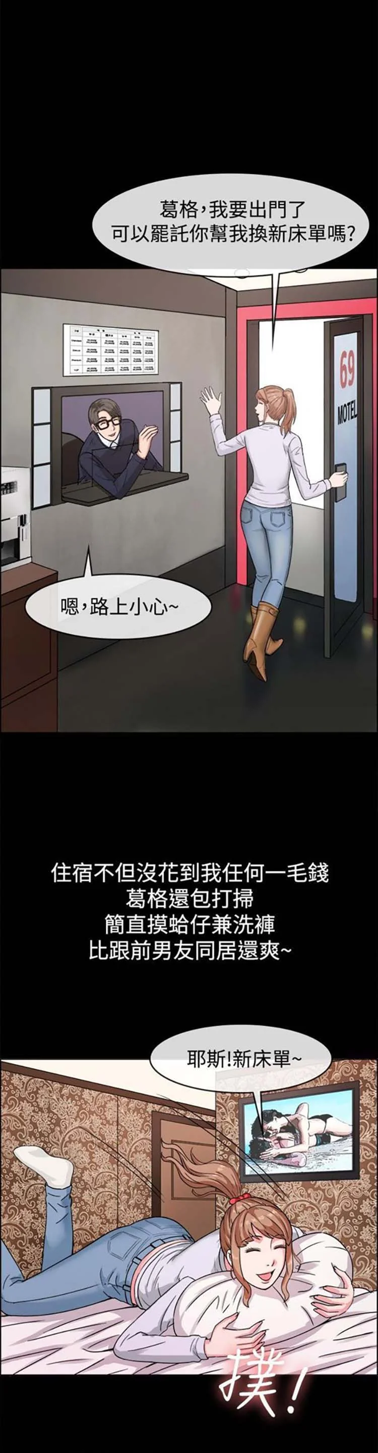 开心看漫画图片列表