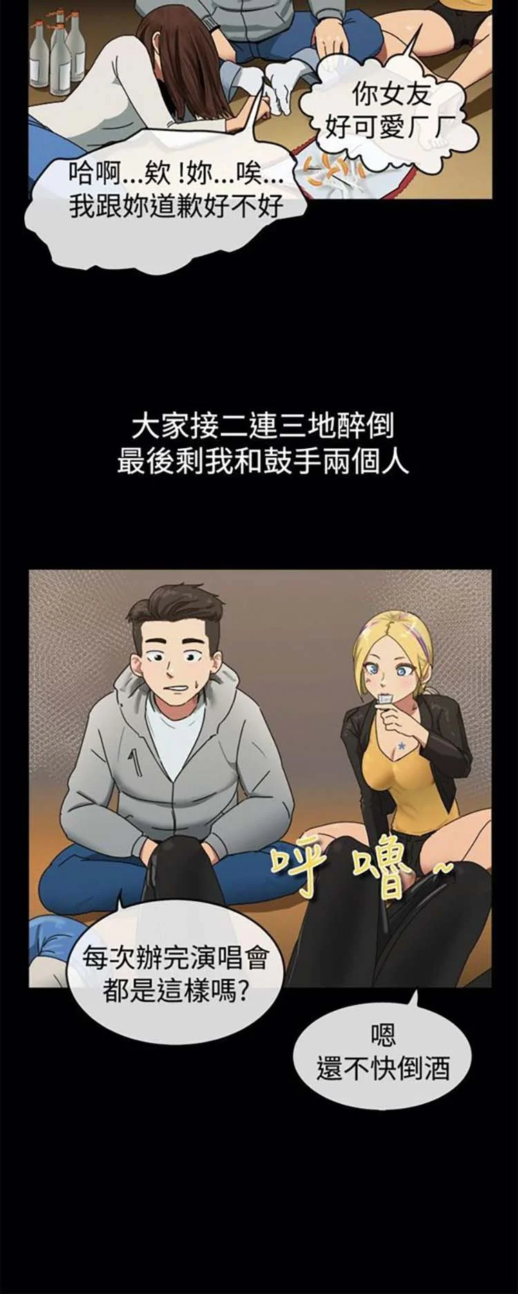 开心看漫画图片列表