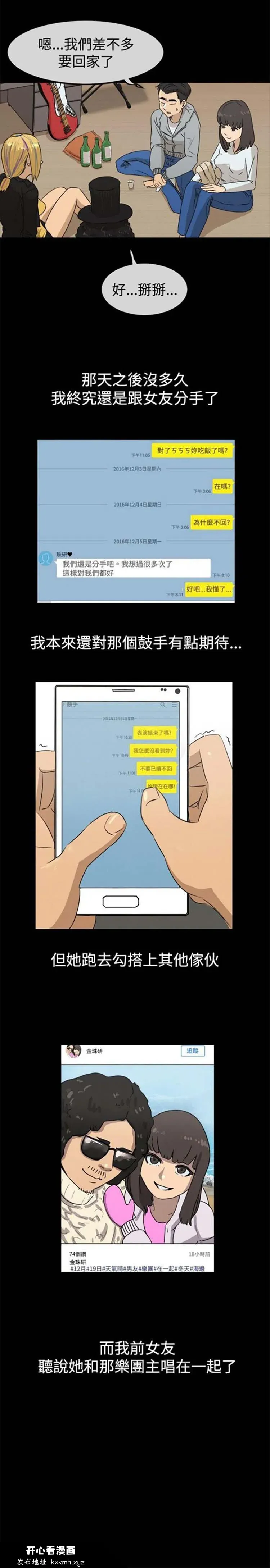 开心看漫画图片列表