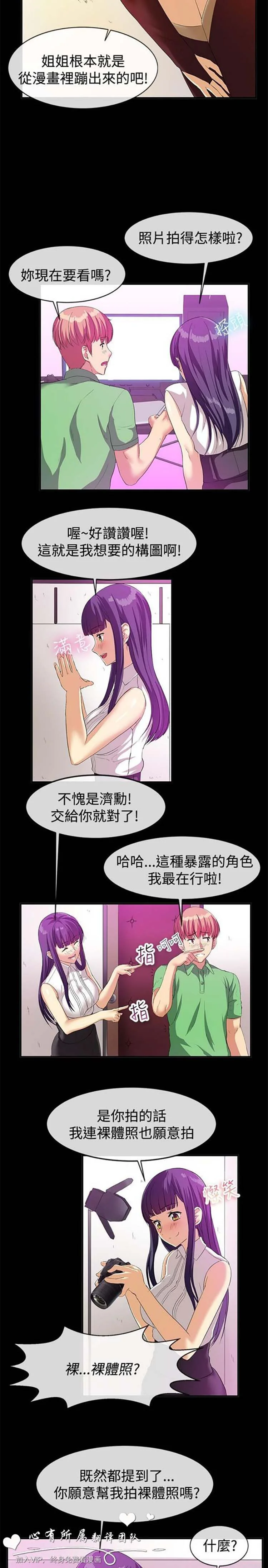 开心看漫画图片列表