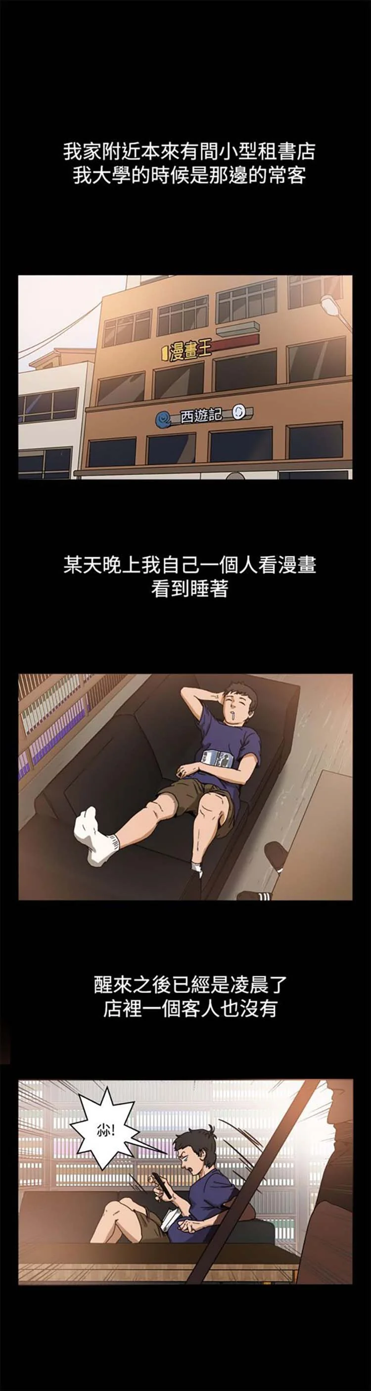 开心看漫画图片列表