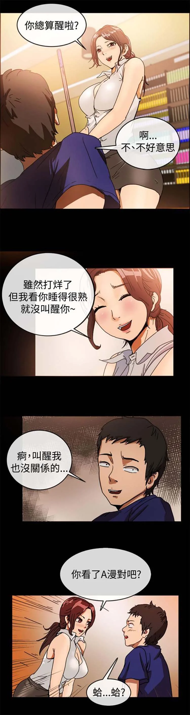 开心看漫画图片列表