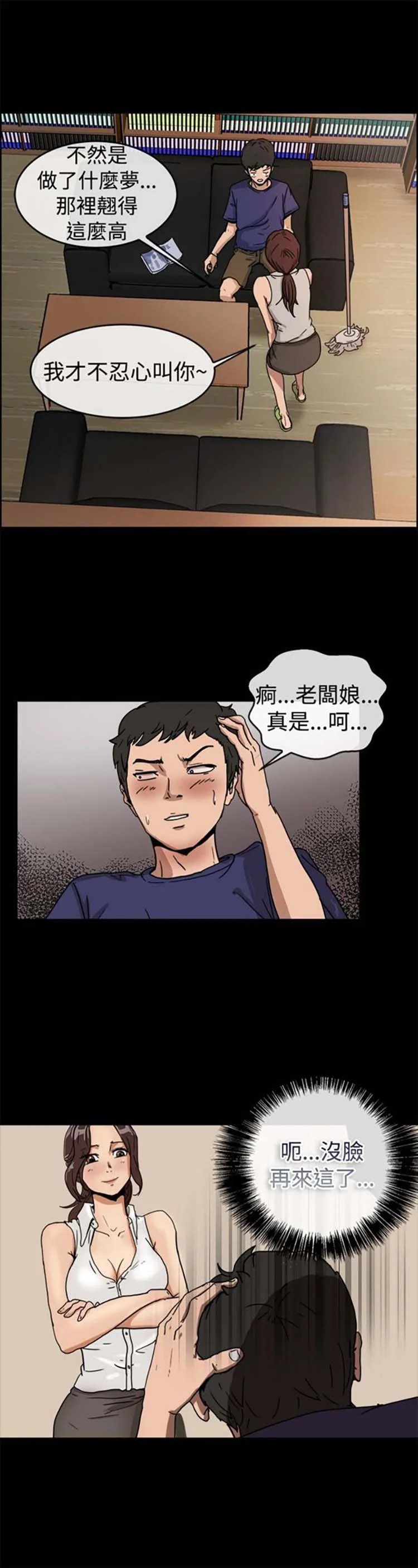 开心看漫画图片列表