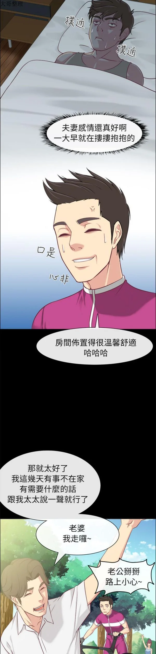 开心看漫画图片列表