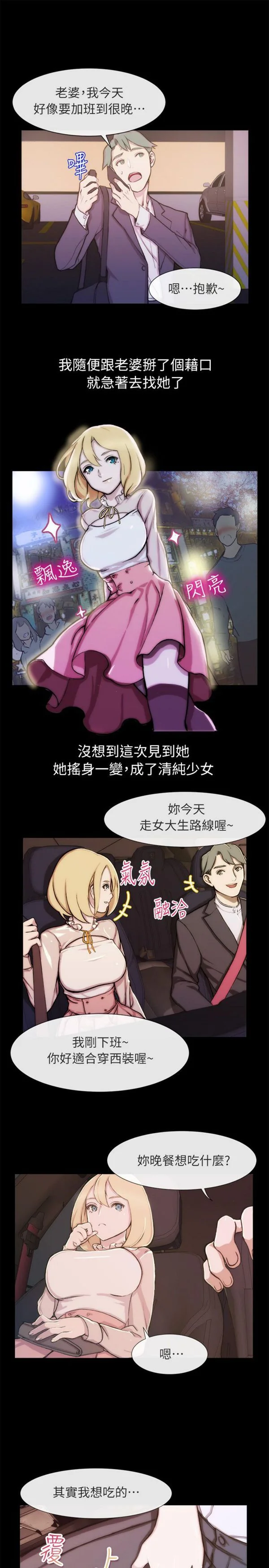 开心看漫画图片列表