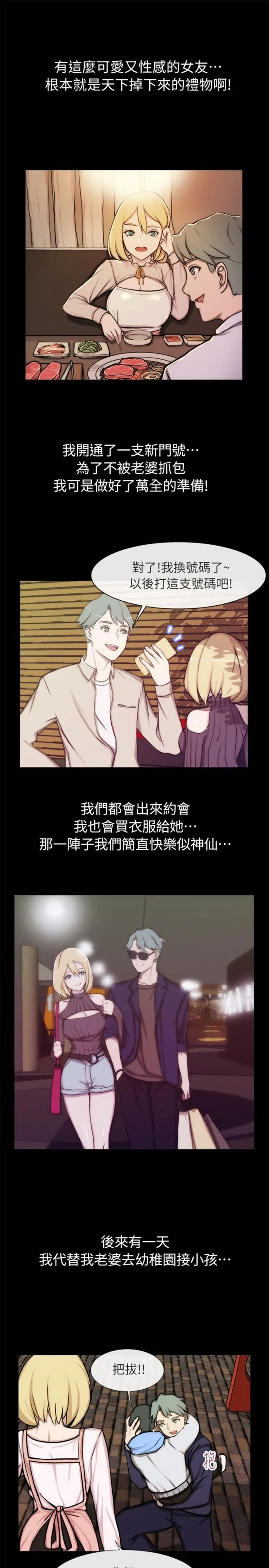 开心看漫画图片列表