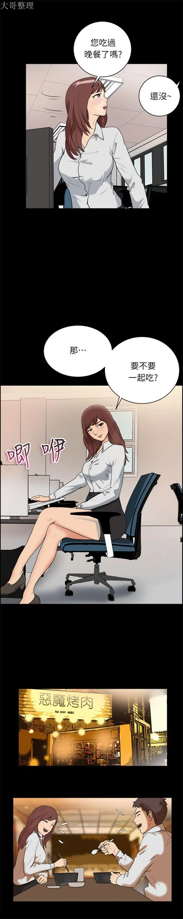 开心看漫画图片列表