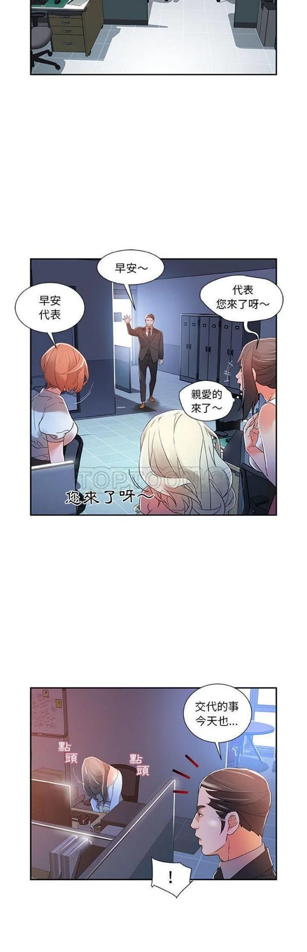 开心看漫画图片列表