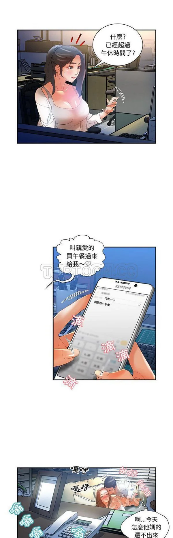 开心看漫画图片列表