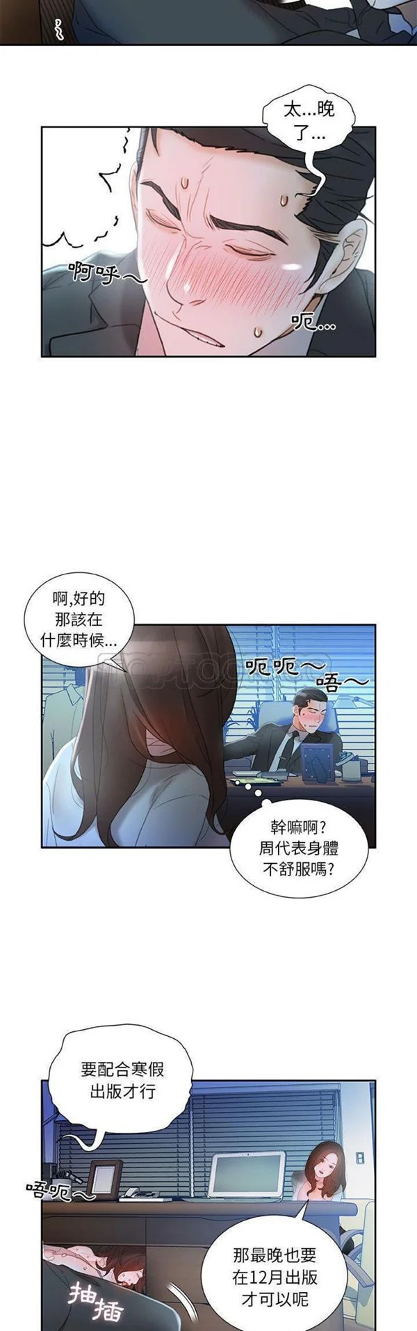 开心看漫画图片列表