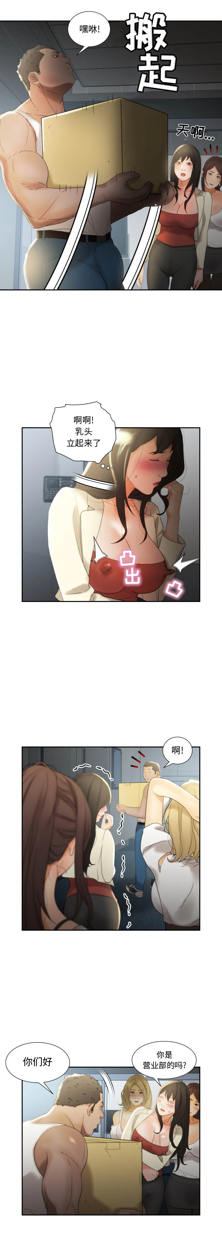 开心看漫画图片列表