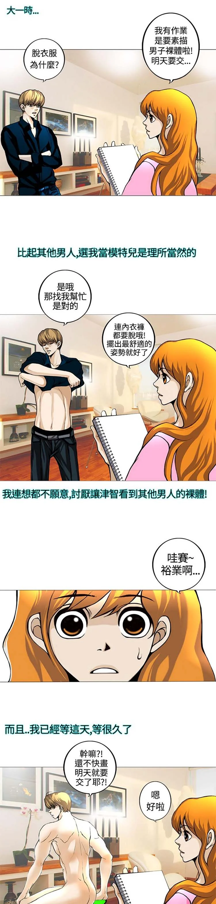 开心看漫画图片列表