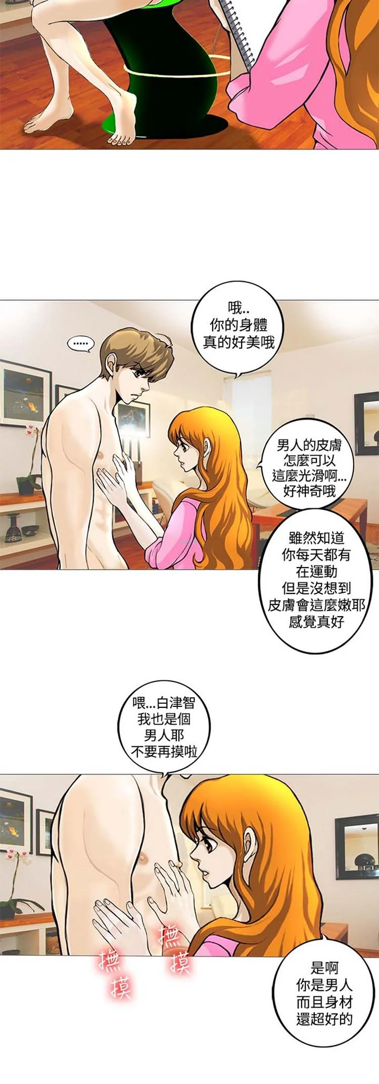 开心看漫画图片列表