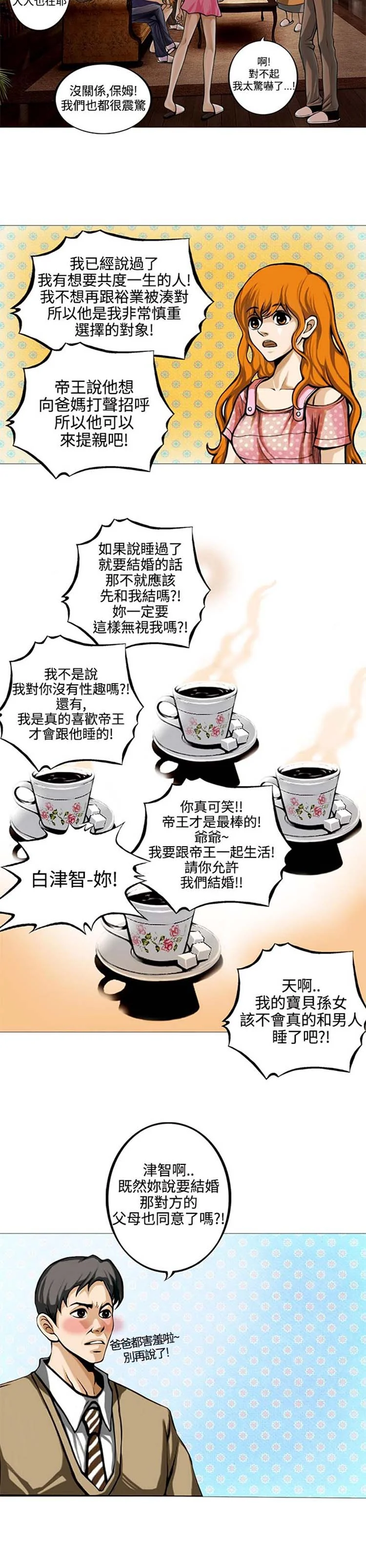 开心看漫画图片列表
