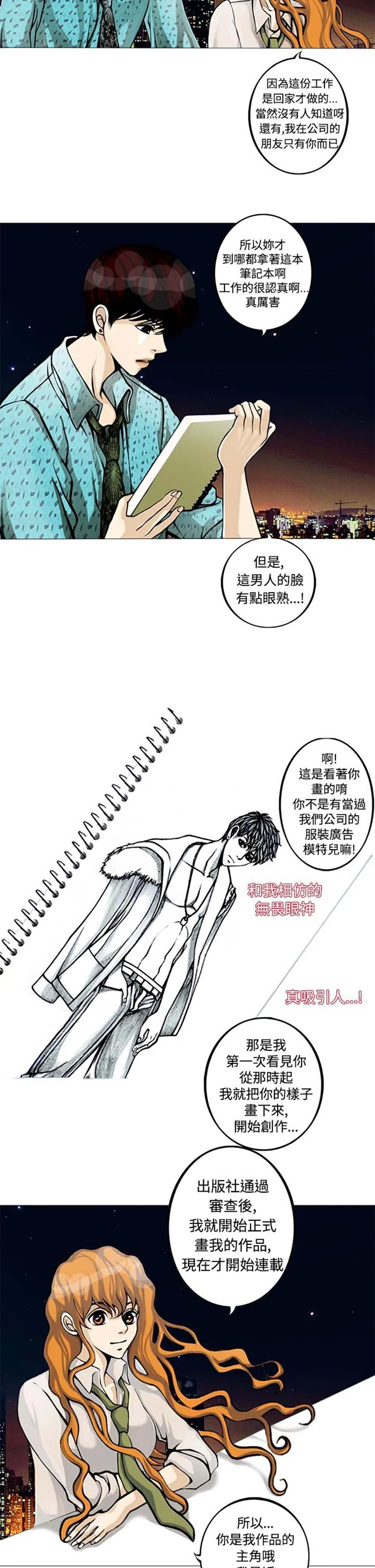 开心看漫画图片列表