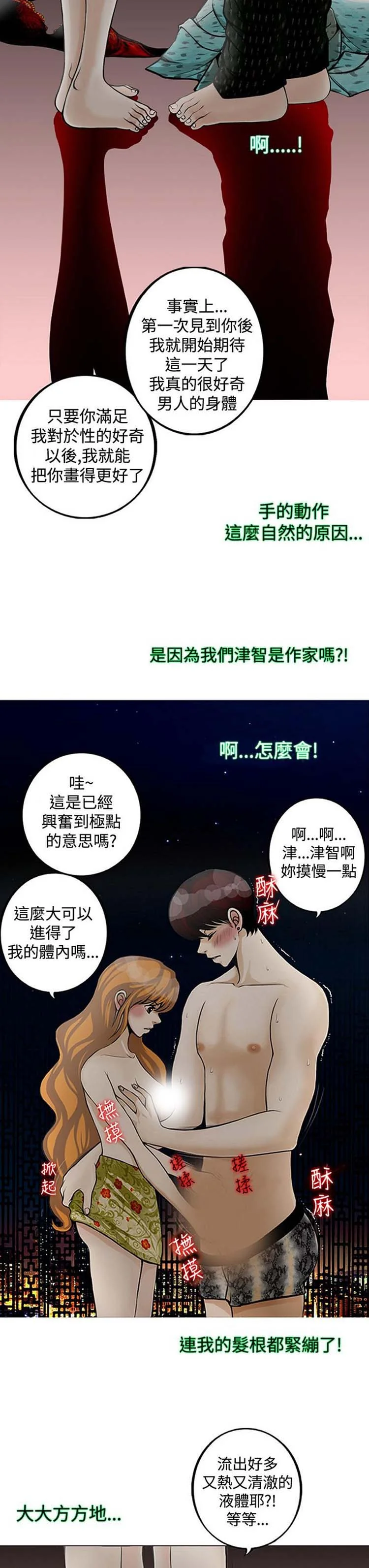 开心看漫画图片列表