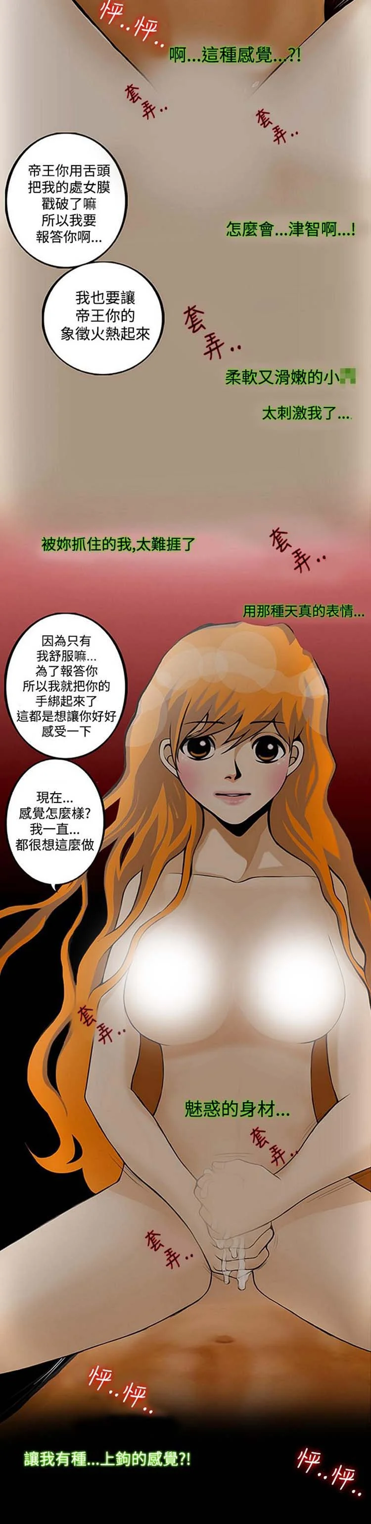 开心看漫画图片列表