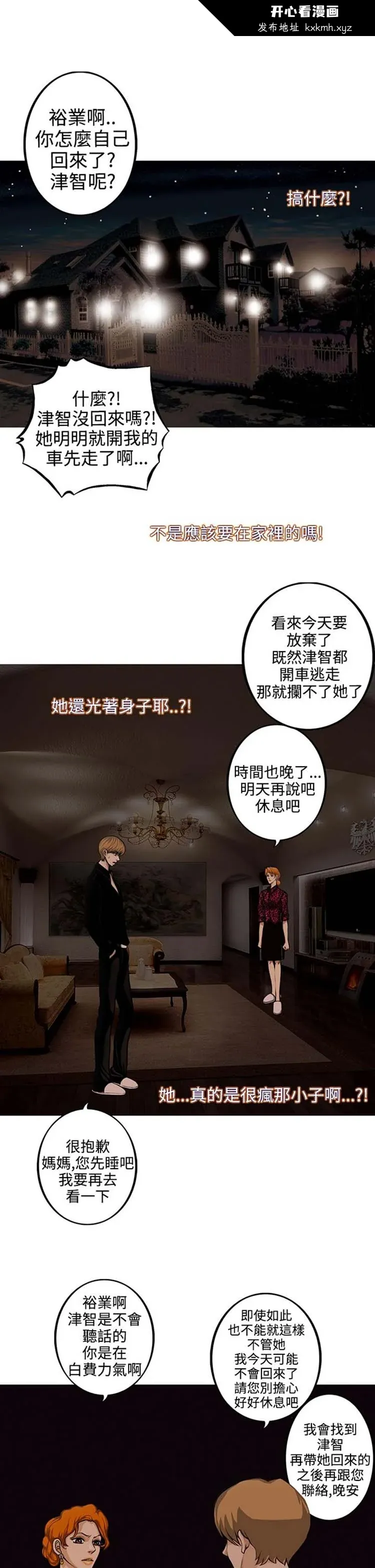 开心看漫画图片列表