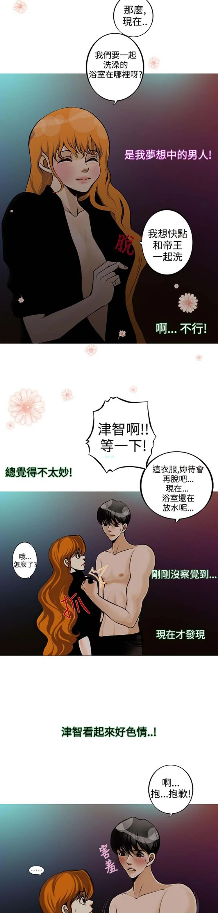 开心看漫画图片列表