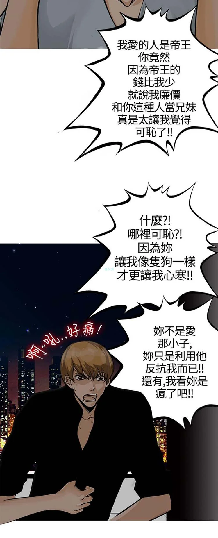 开心看漫画图片列表