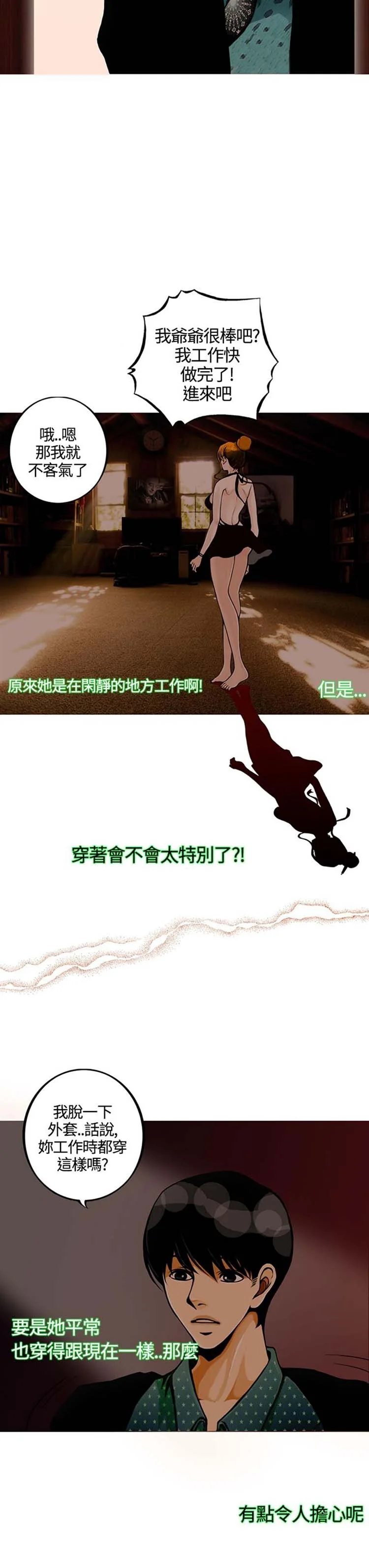 开心看漫画图片列表