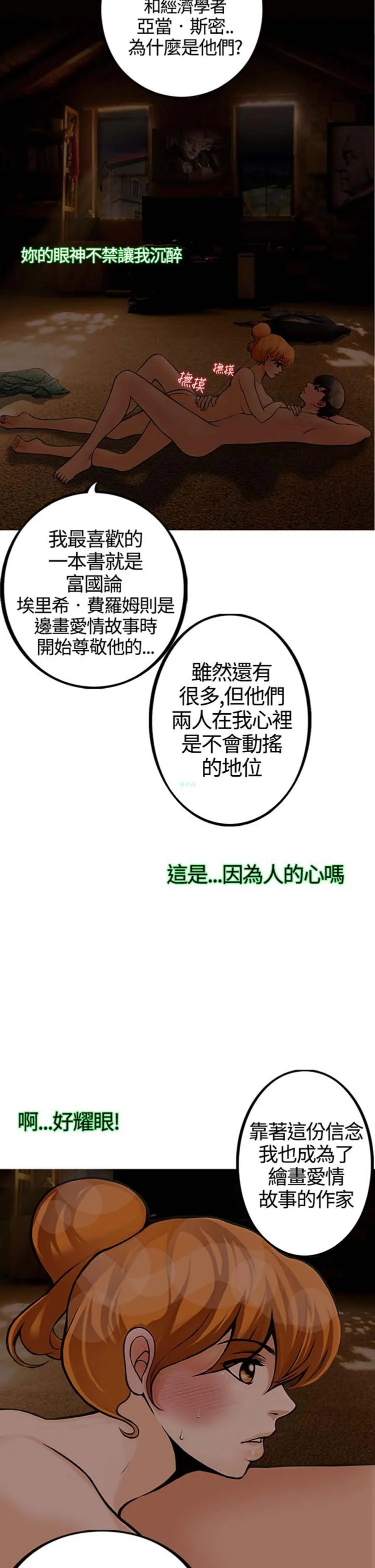 开心看漫画图片列表