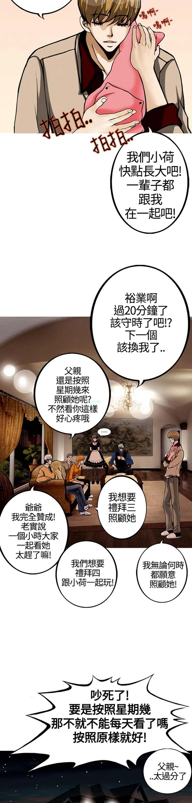 开心看漫画图片列表