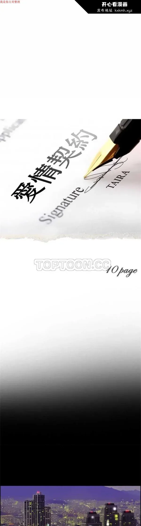 开心看漫画图片列表