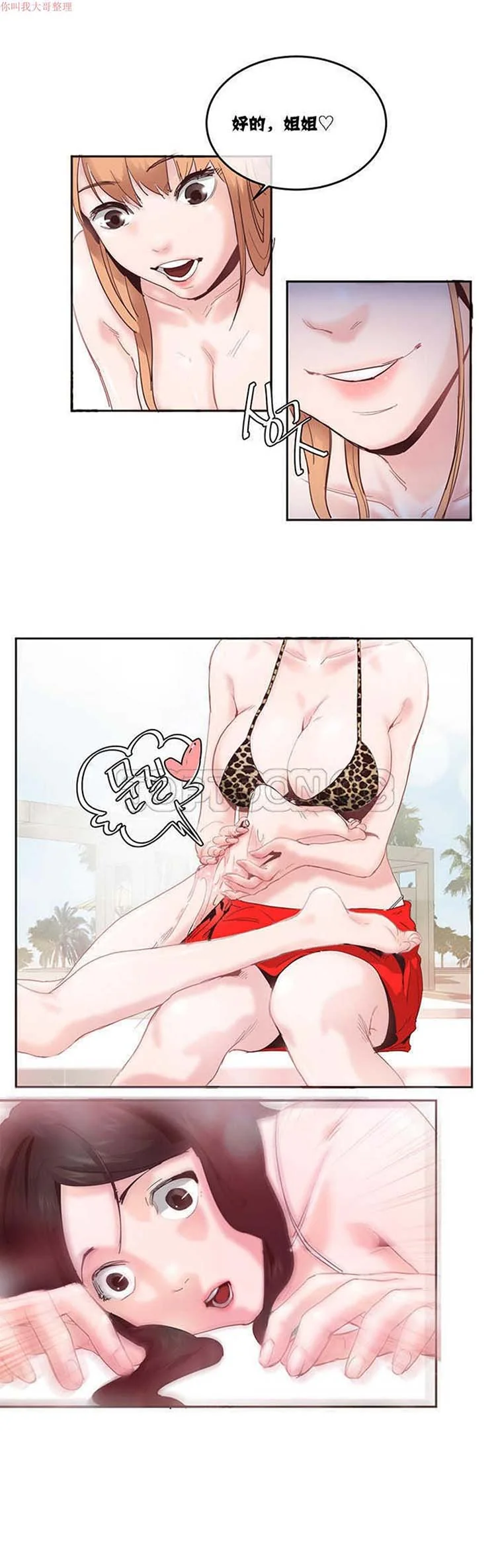 开心看漫画图片列表