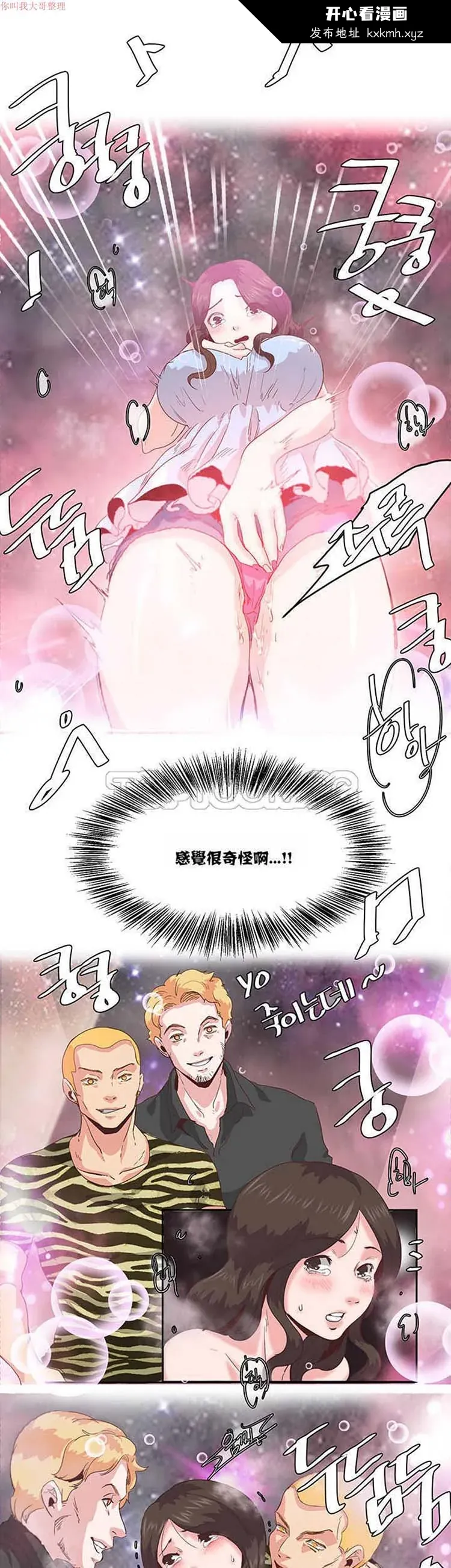 开心看漫画图片列表