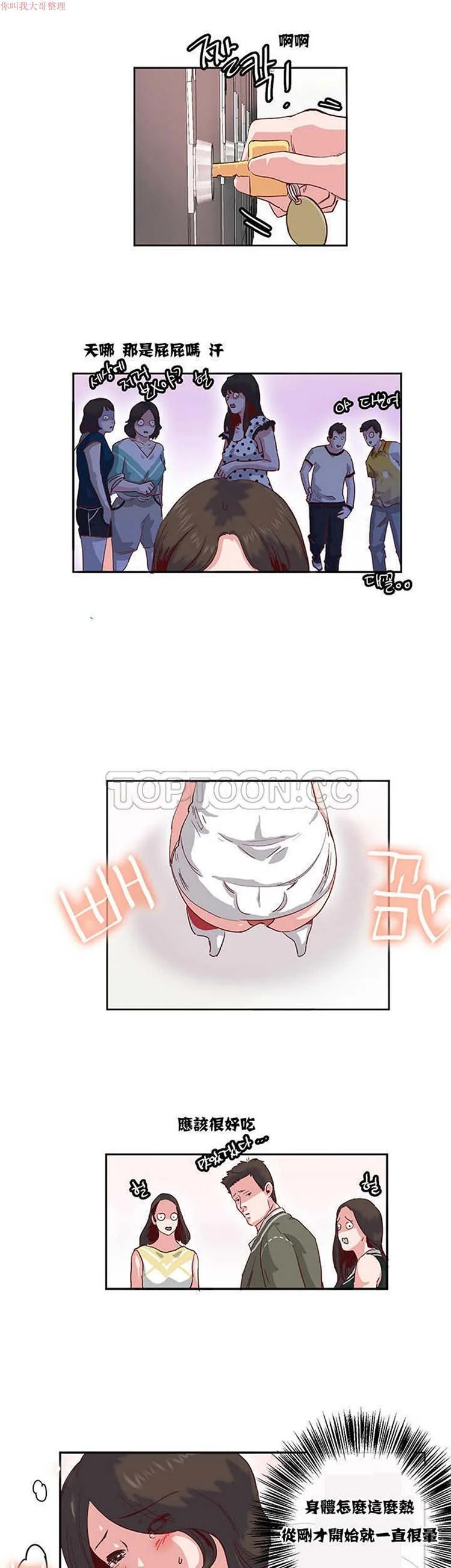 开心看漫画图片列表